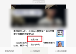 腾讯游戏二次实名,王者荣耀二次实名在哪里改