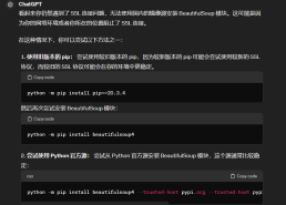 python一直报以下错误,找了解决方法！
