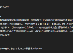 ChatGPT如何写出好文章的提示词方法！