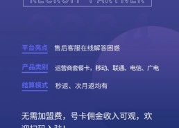 大流量卡渠道大全