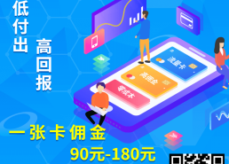 大流量卡怎么代理的