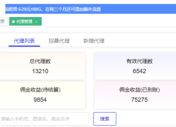 流量卡推广教你月入过万！2025零成本副业