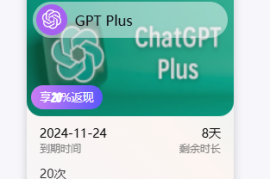 gpt4多少钱一个月?国内怎么买！