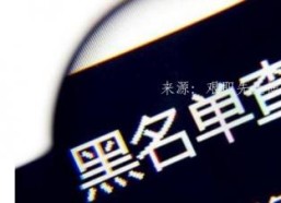 网贷大数据报告查询：这个方法就够了！