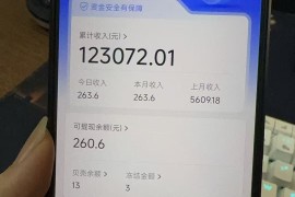 2025零门槛代理大数据查询，微信扫码躺着赚佣金