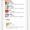 APP应用软件下载站源码，软件下载Html源码（自适应手机端）