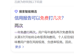 征信查询代理推广是真的吗？