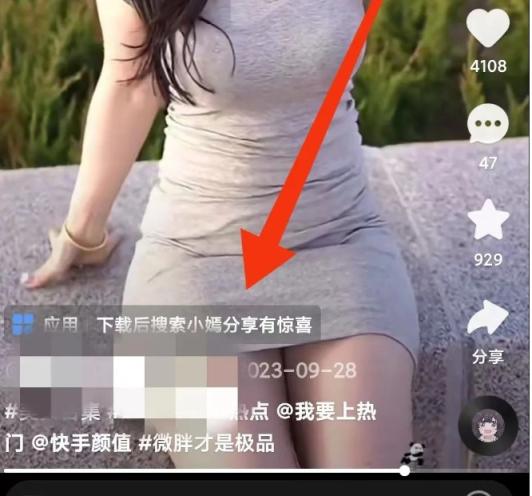 利用美女图片写真做网盘拉新，每月1个w-第2张图片-代哥网推